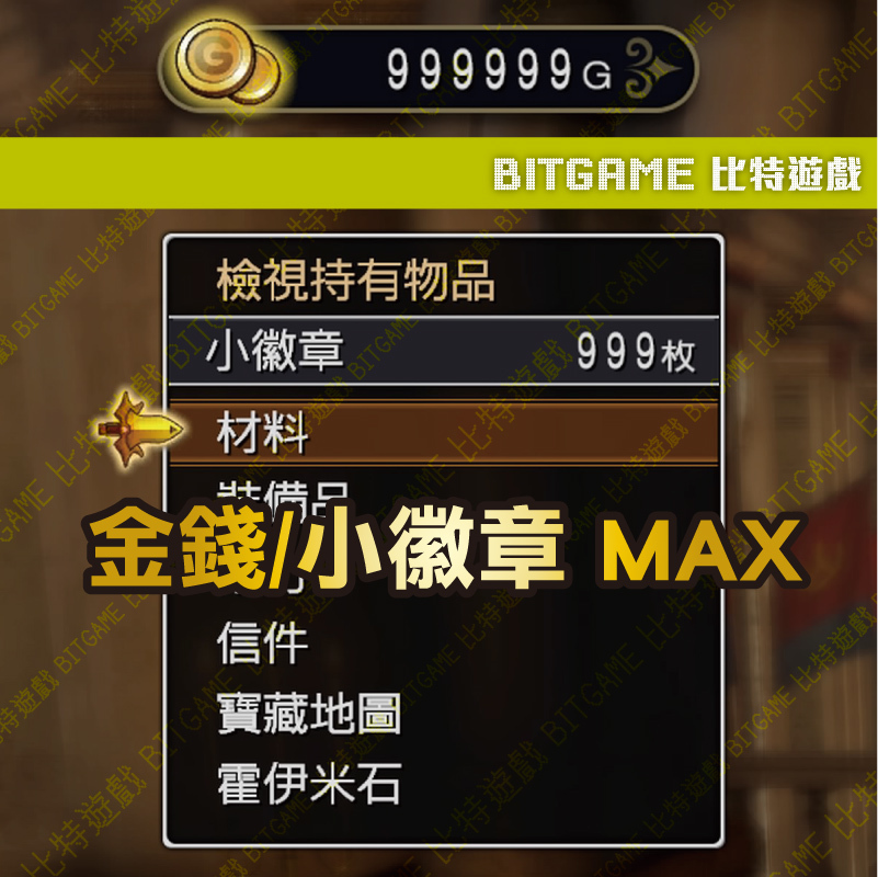 勇者鬥惡龍 英雄集結 闇龍與世界樹之城2408-02