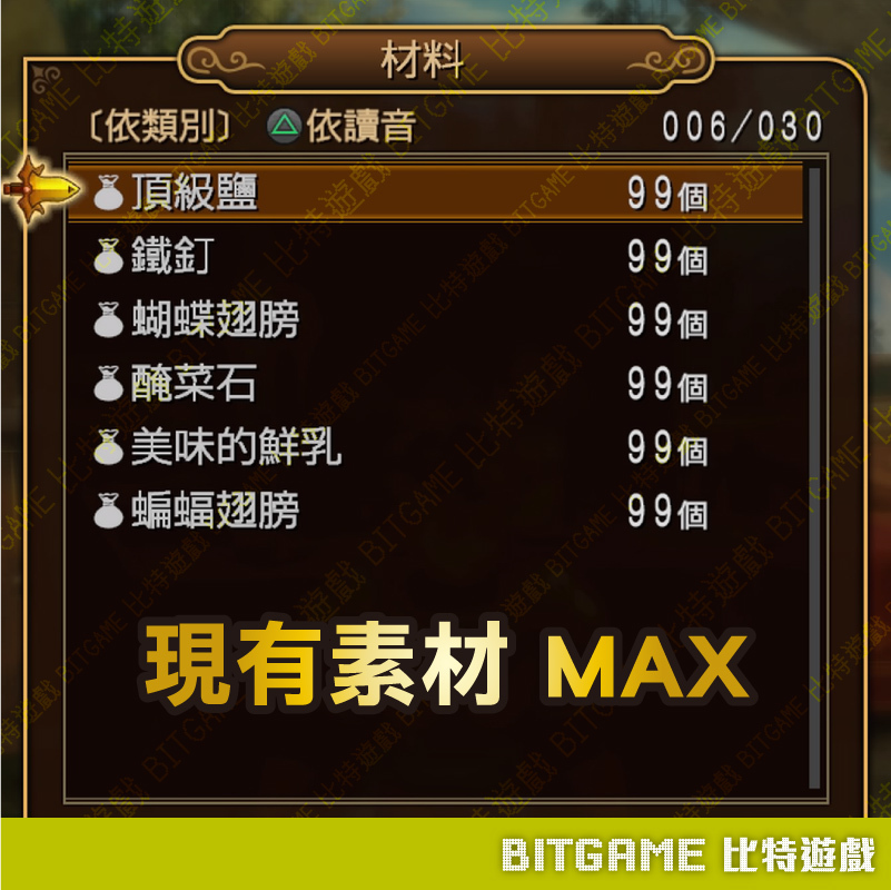 勇者鬥惡龍 英雄集結 闇龍與世界樹之城2408-05