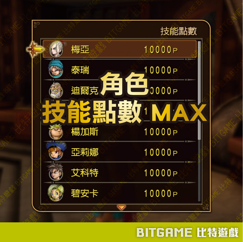 勇者鬥惡龍 英雄集結 闇龍與世界樹之城2408-04