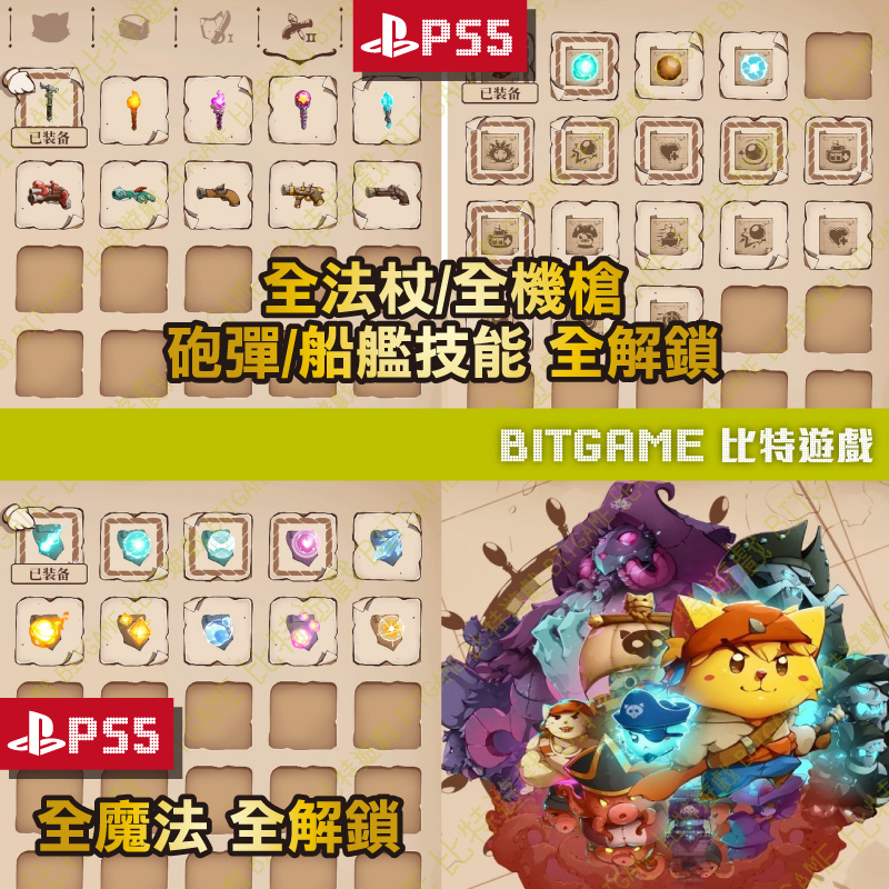 喵咪鬥惡龍 3-04