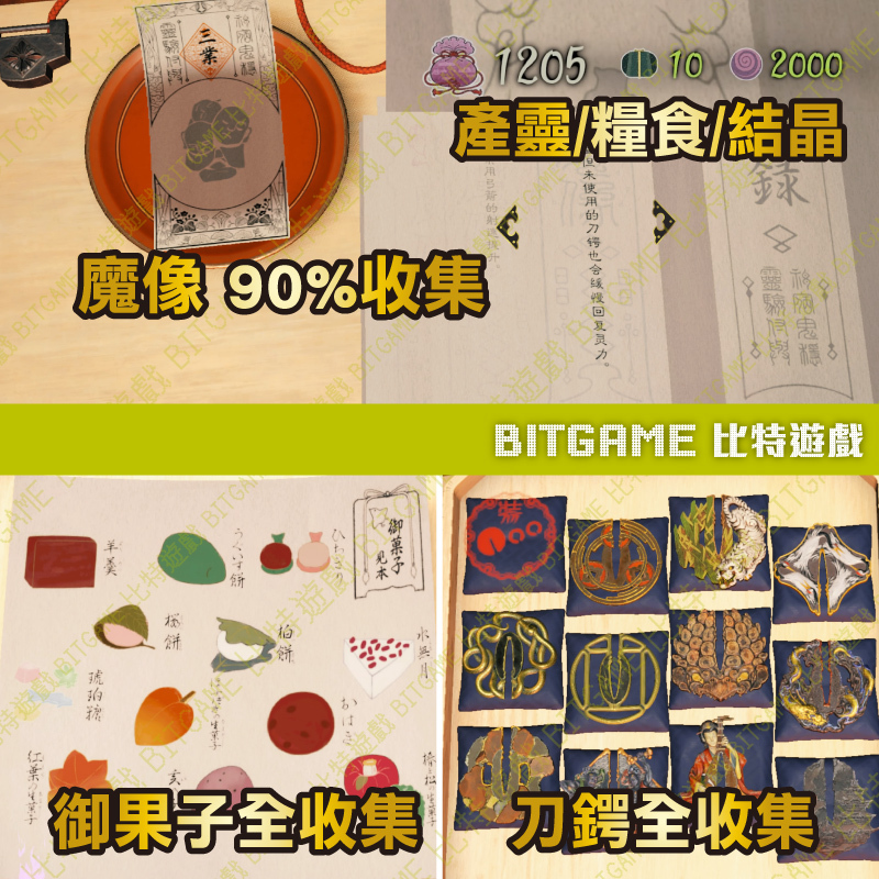 國津神女神之道-02