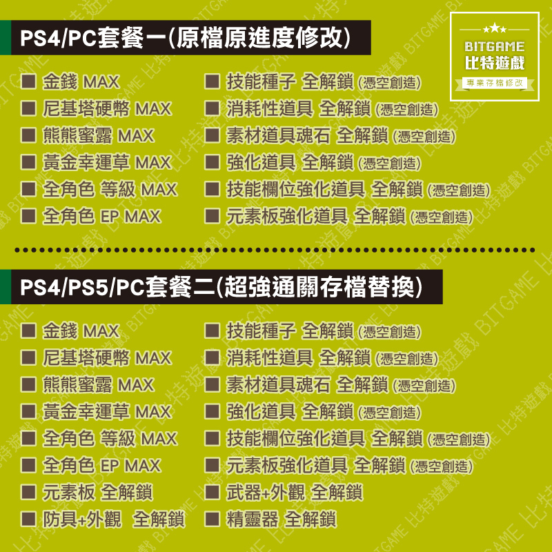 聖劍傳說 Visions of Mana-02