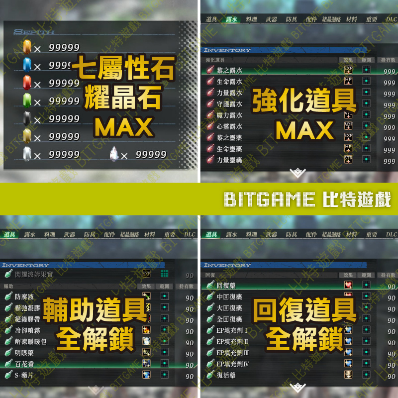 英雄傳說 界之軌跡-03