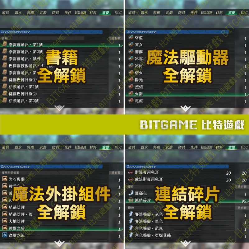 英雄傳說 界之軌跡-09