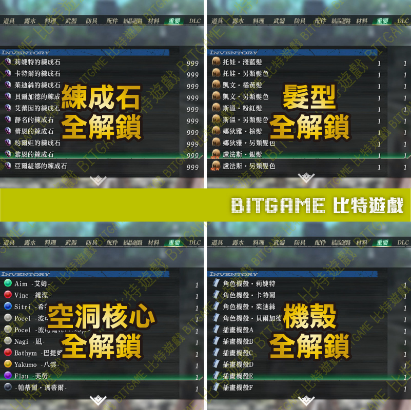 英雄傳說 界之軌跡-07