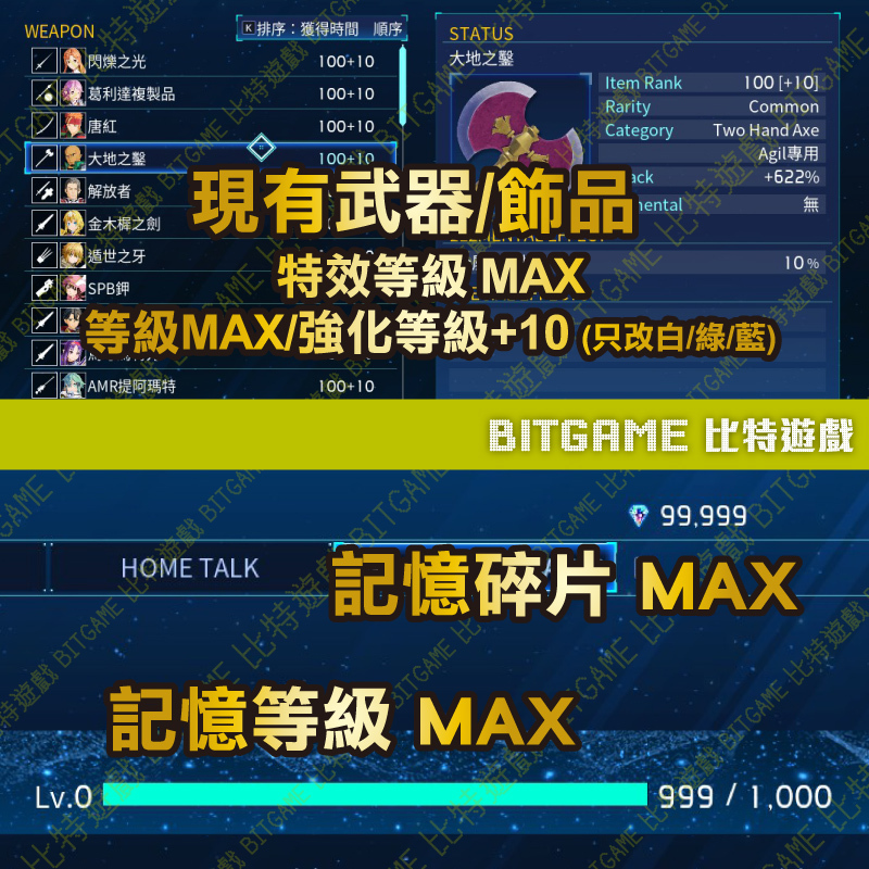 刀劍神域 碎夢邊境-04