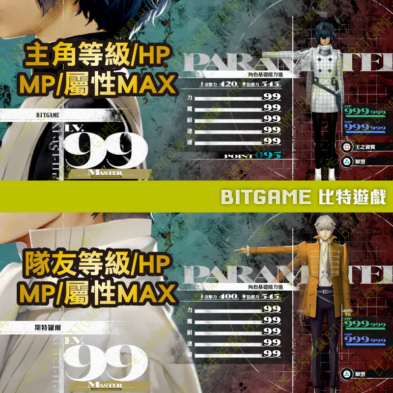 暗喻幻想：ReFantazio-02