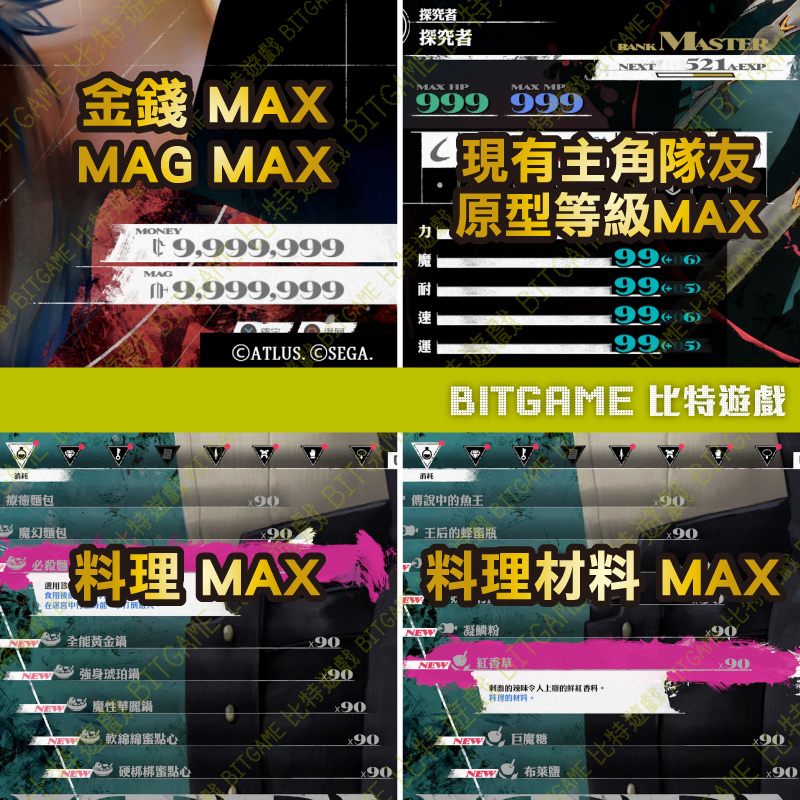 暗喻幻想：ReFantazio-03