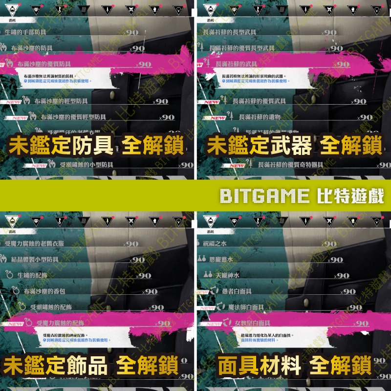 暗喻幻想：ReFantazio-04