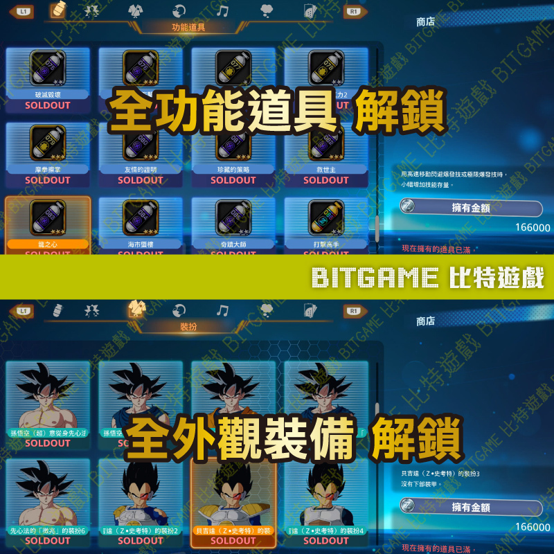 七龍珠 電光炸裂！ZERO-04