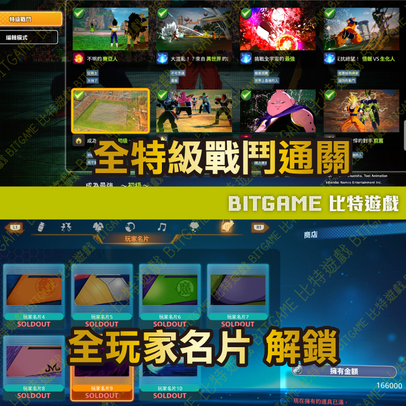 七龍珠 電光炸裂！ZERO-03