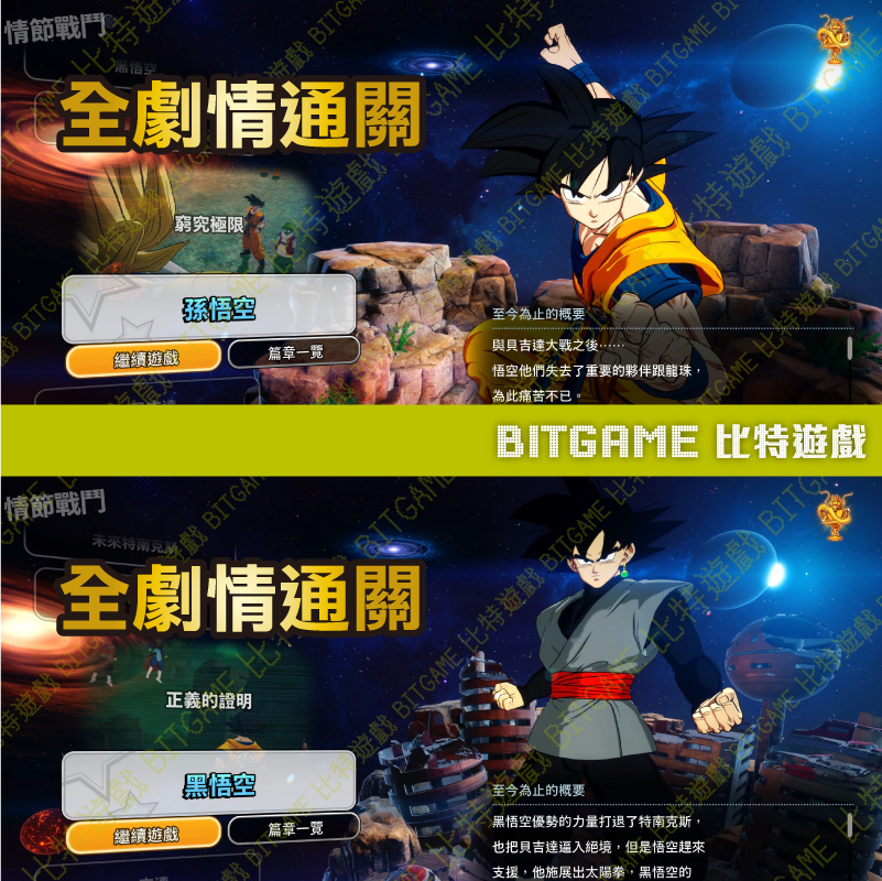 七龍珠 電光炸裂！ZERO-07