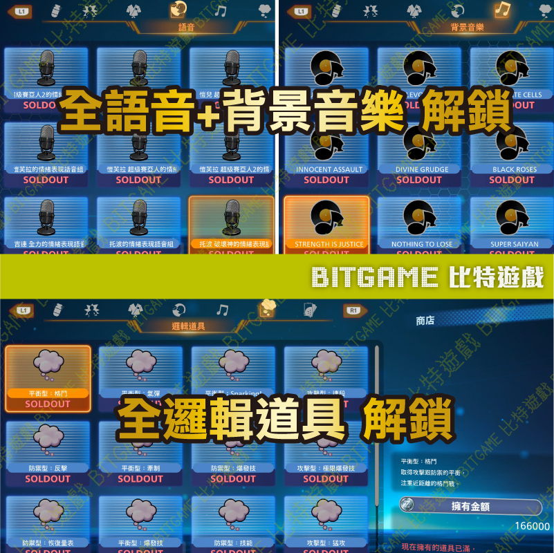 七龍珠 電光炸裂！ZERO-06