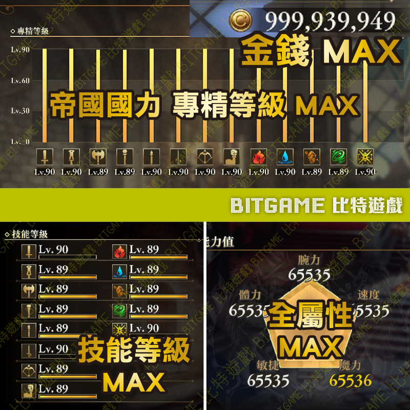 復活邪神 2 七英雄的復仇-02