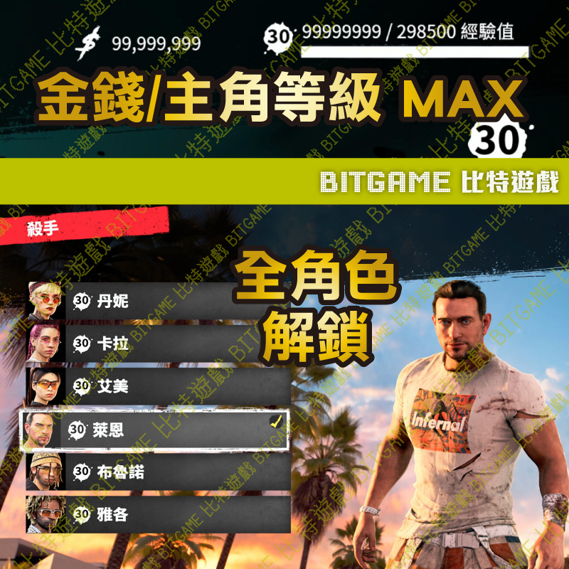 PS4 死亡之島 2-241030-03