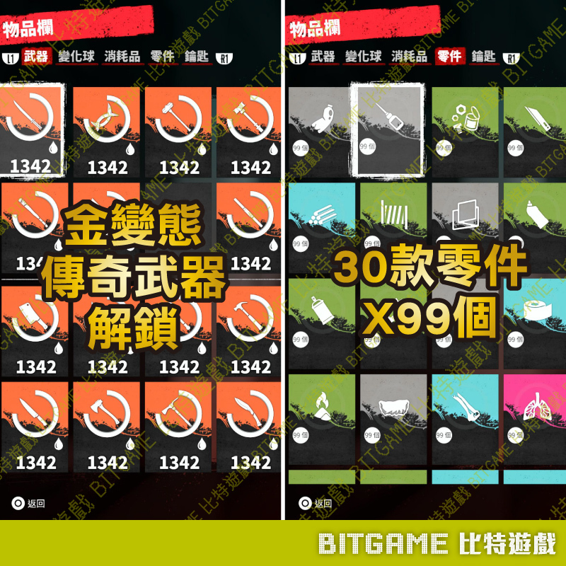 PS4 死亡之島 2-241030-02