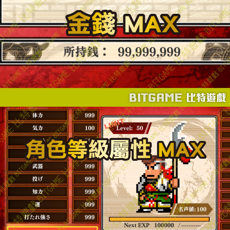 熱血三國志 亂世風雲-02