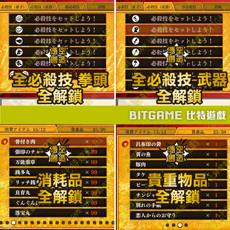 熱血三國志 亂世風雲-06