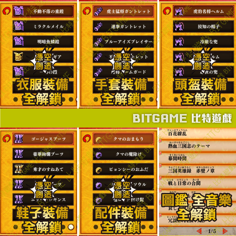 熱血三國志 亂世風雲-07