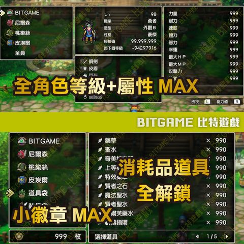 勇者鬥惡龍 3 HD-2D 重製版-02