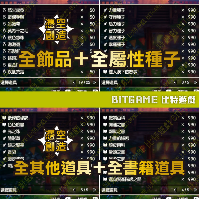 勇者鬥惡龍 3 HD-2D 重製版-04