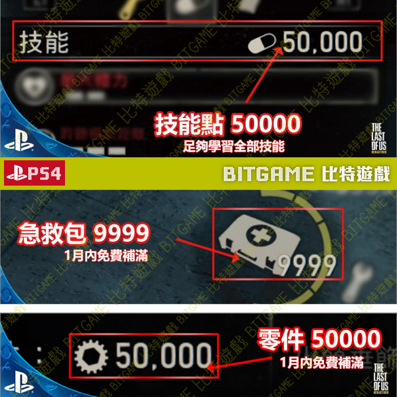 最後生還者241120-03