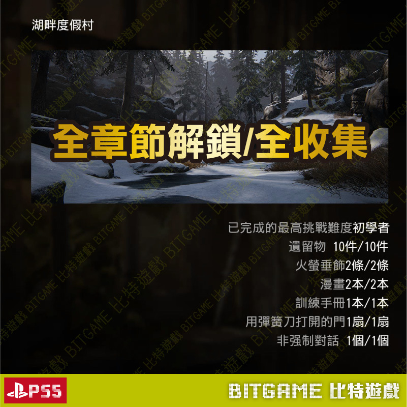 最後生還者241120-06