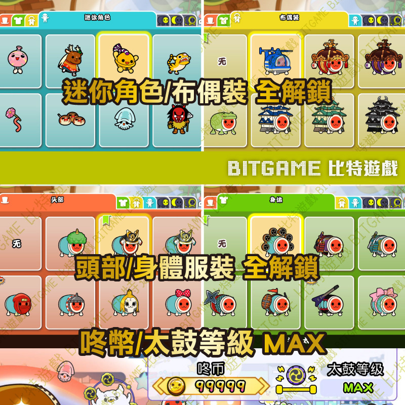 太鼓之達人咚咚雷音祭-03