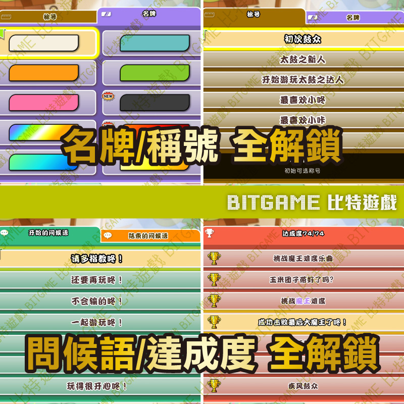 太鼓之達人咚咚雷音祭-02