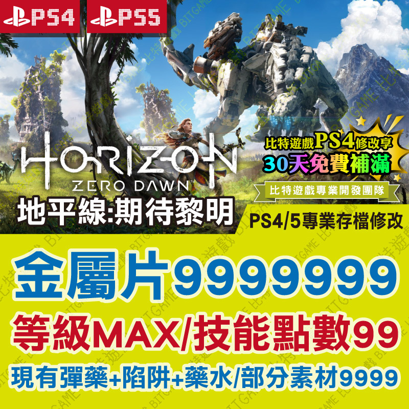 地平線：期待黎明241217