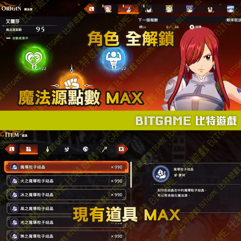 FAIRY TAIL 魔導少年 2-02