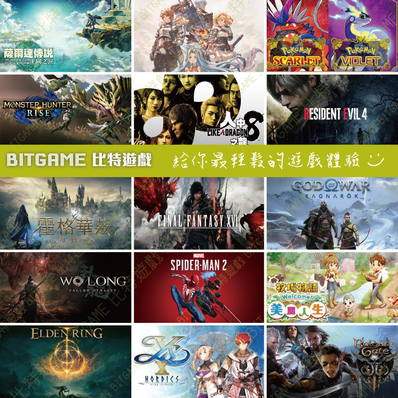 800X800遊戲總匯2