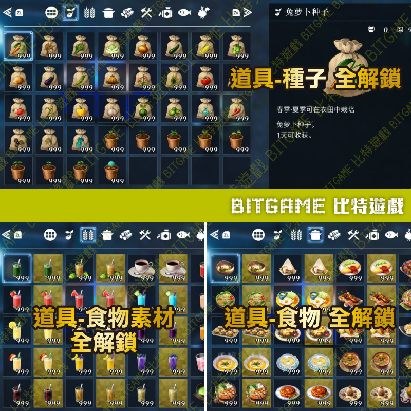 switch-收穫之星 Harvestella-04