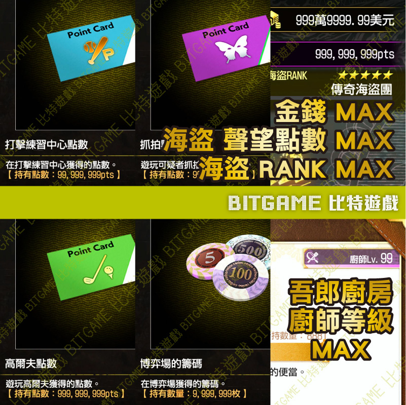 人中之龍８外傳 Pirates in Hawaii-07