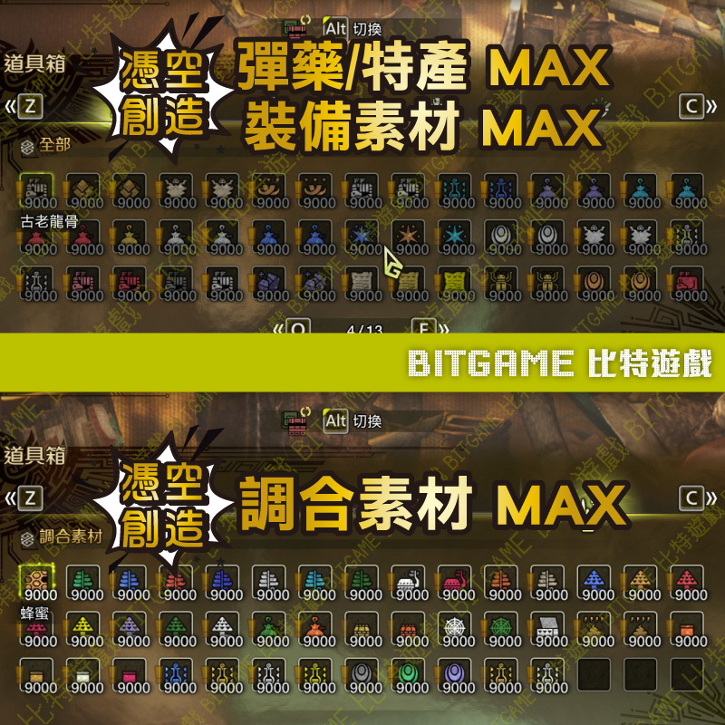 魔物獵人 荒野-02