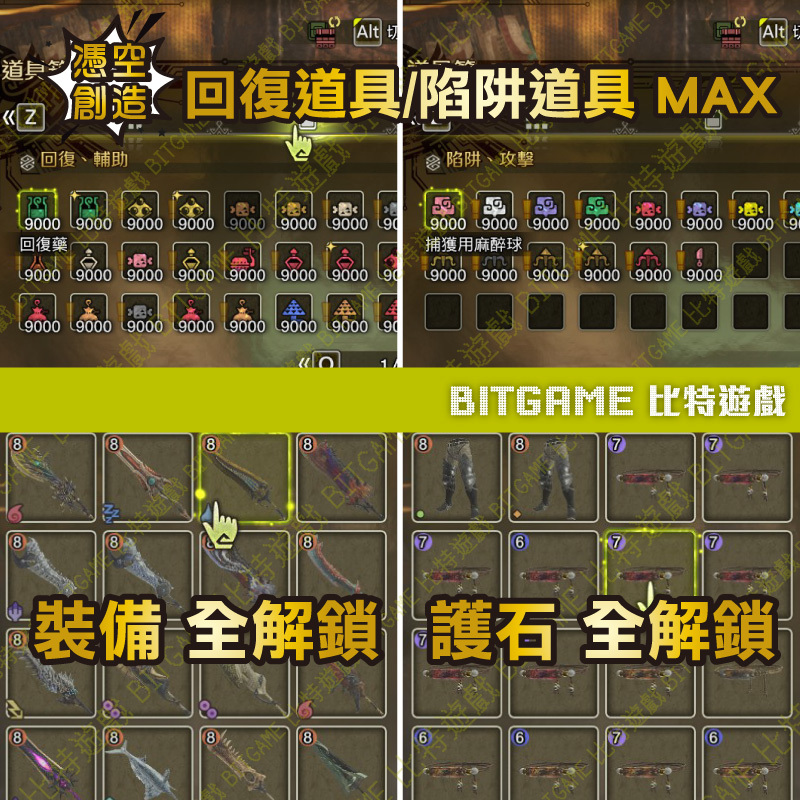 魔物獵人 荒野-03