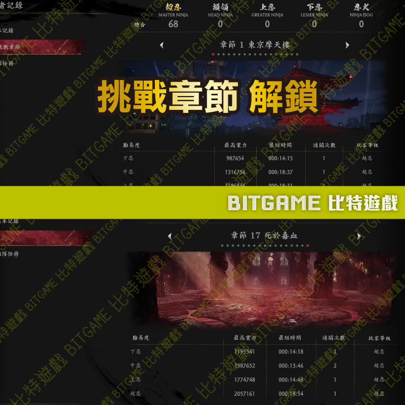 忍者外傳 2 黑之章250402-02