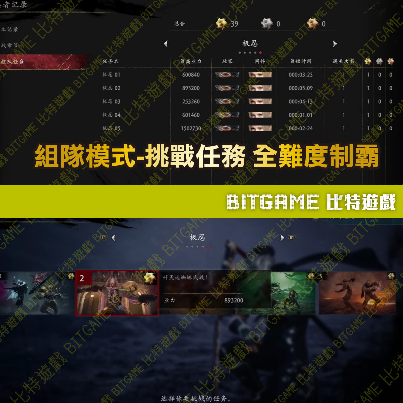 忍者外傳 2 黑之章250402-03