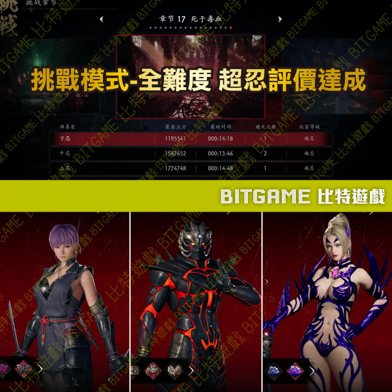 忍者外傳 2 黑之章250402-04