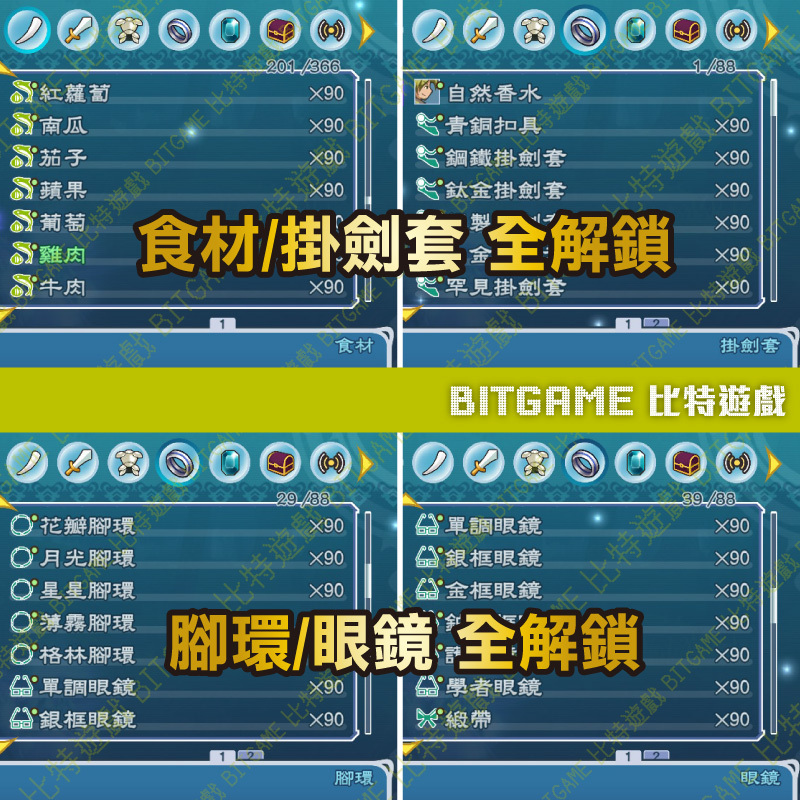 美德傳奇 f Remastered-04