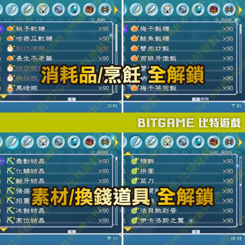 美德傳奇 f Remastered-03