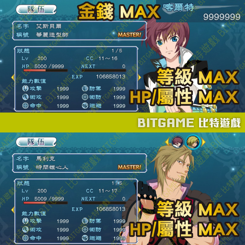 美德傳奇 f Remastered-02