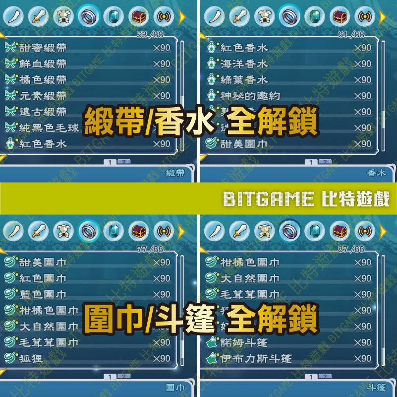 美德傳奇 f Remastered-06