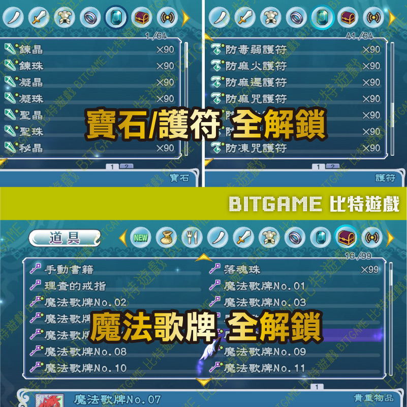 美德傳奇 f Remastered-07