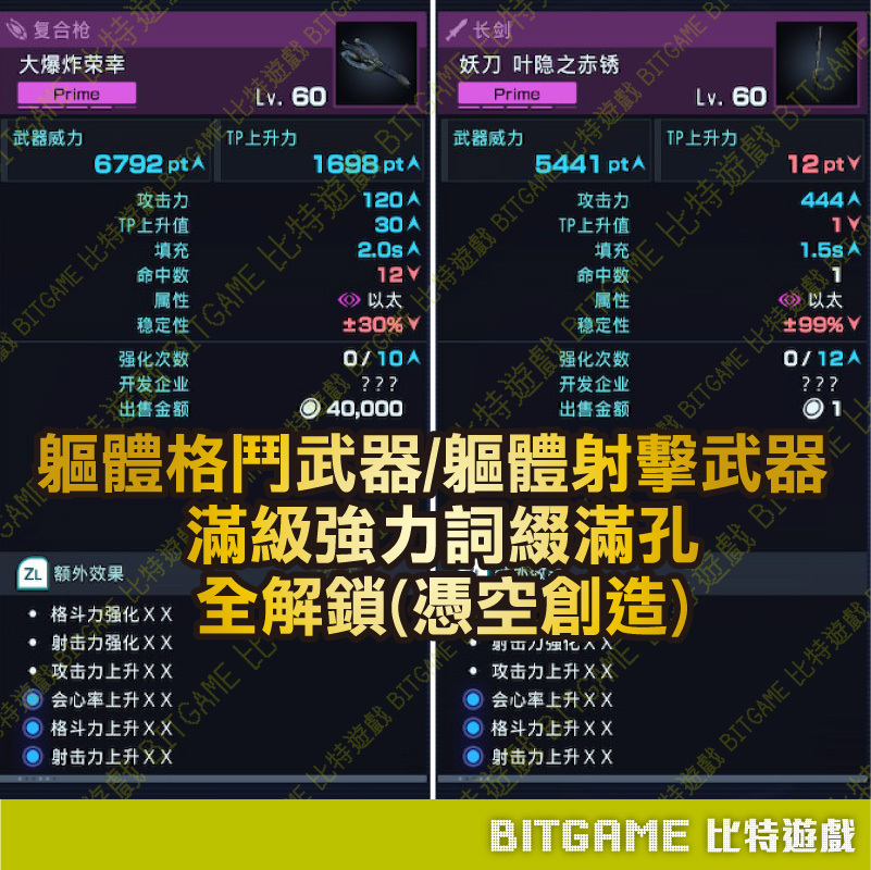 NS異度神劍 X 終極版-07