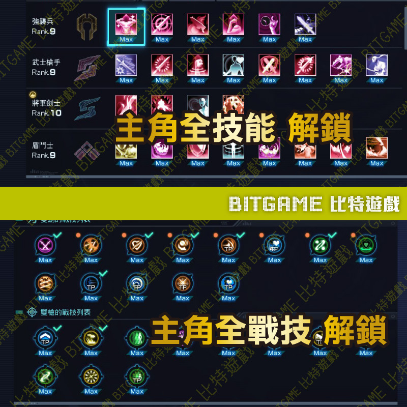 NS異度神劍 X 終極版-04