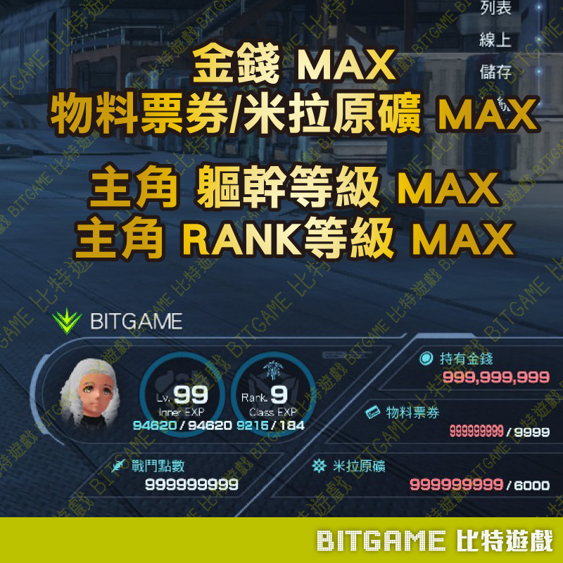 NS異度神劍 X 終極版-02