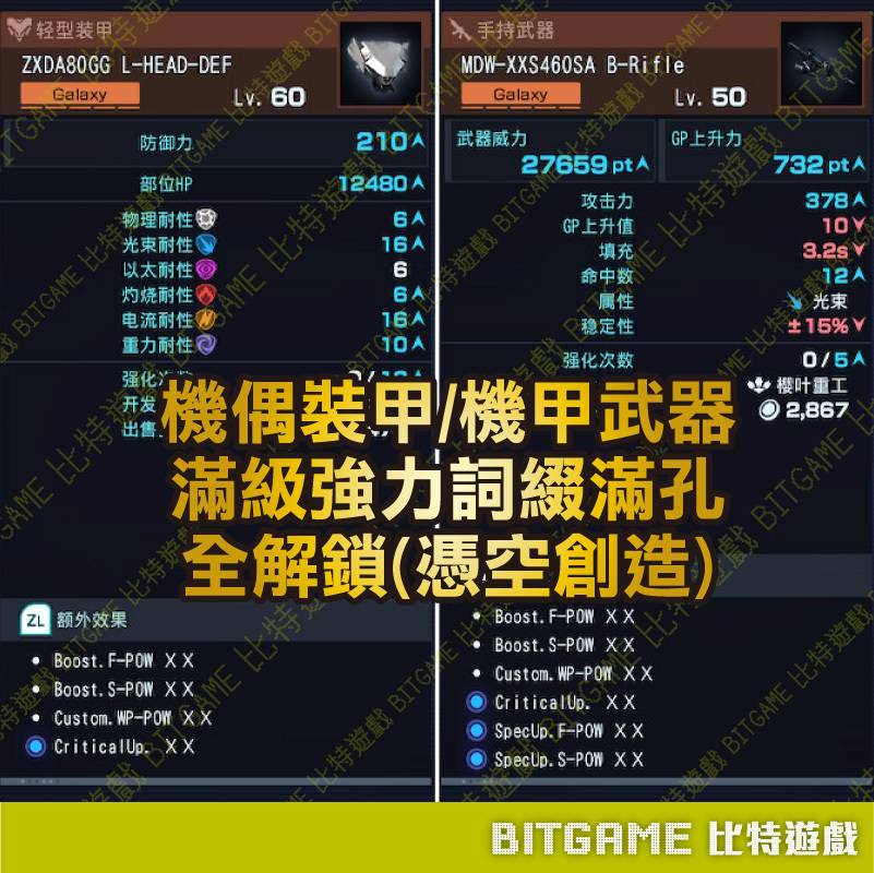 NS異度神劍 X 終極版-06