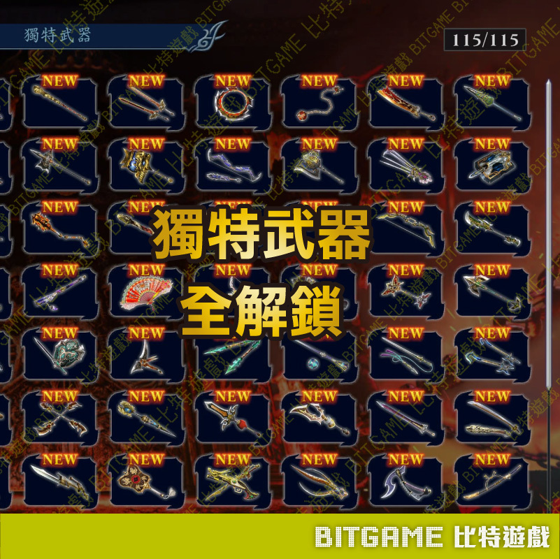 ★PS4 PS5 NS PC無雙深淵-06