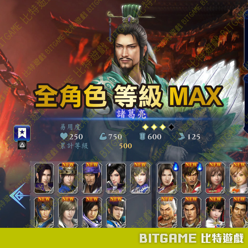 ★PS4 PS5 NS PC無雙深淵-04